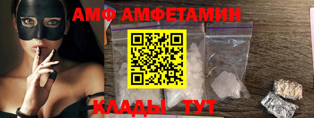 Амфетамин  Амфетамин  Димитровград  АМФЕТАМИН 98%  Вход с VPN 