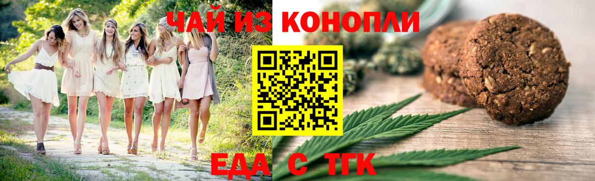 Cannafood конопля  Вход с VPN  Димитровград 