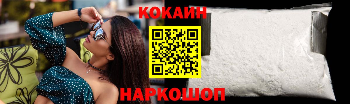 КОКАИН 98%  Вход с VPN  COCAIN Эквадор  Димитровград 