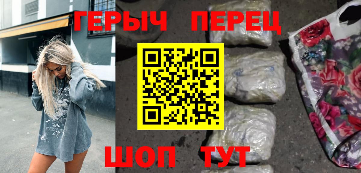 ГЕРОИН белый Димитровград