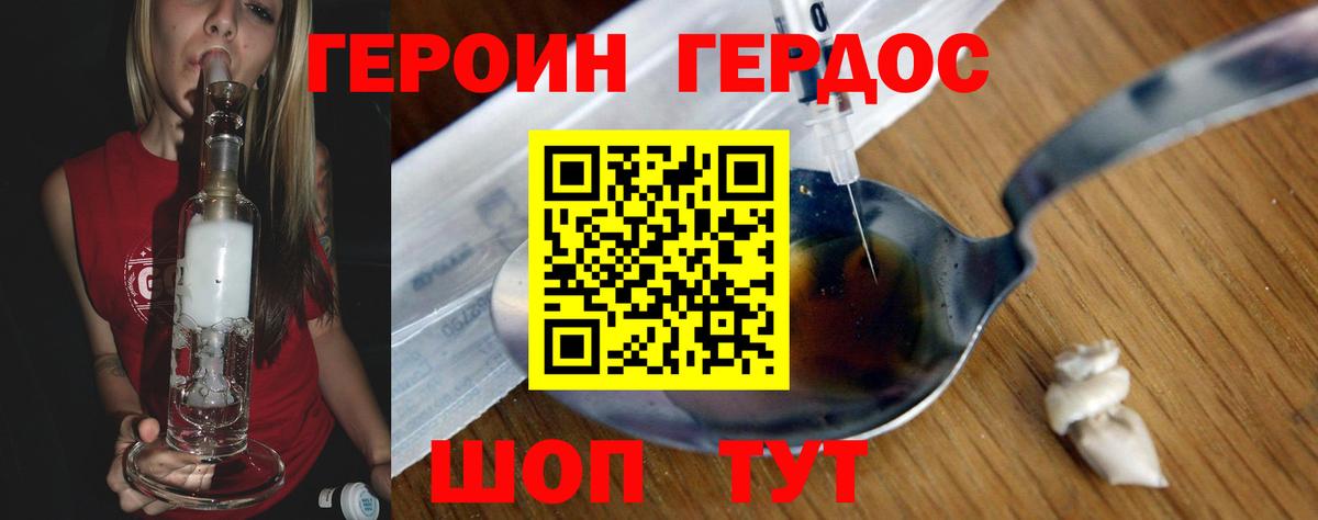Димитровград  Героин герыч  Вход с VPN 