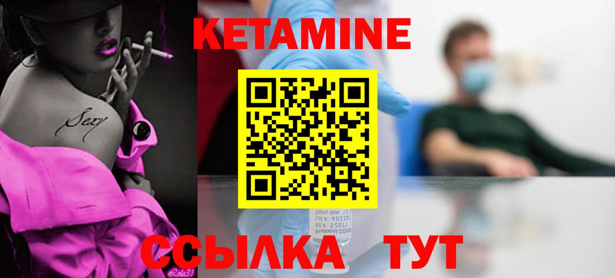 Кетамин ketamine Димитровград