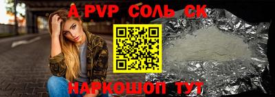 ALPHA-PVP Балашиха