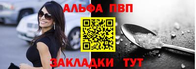 ALPHA-PVP Балашиха