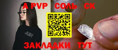 ALPHA-PVP Балашиха