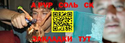 ALPHA-PVP Балашиха