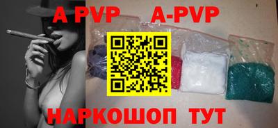 ALPHA-PVP Балашиха