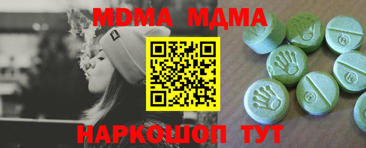 MDMA кристаллы  Вход с VPN  MDMA молли  МДМА  Димитровград 