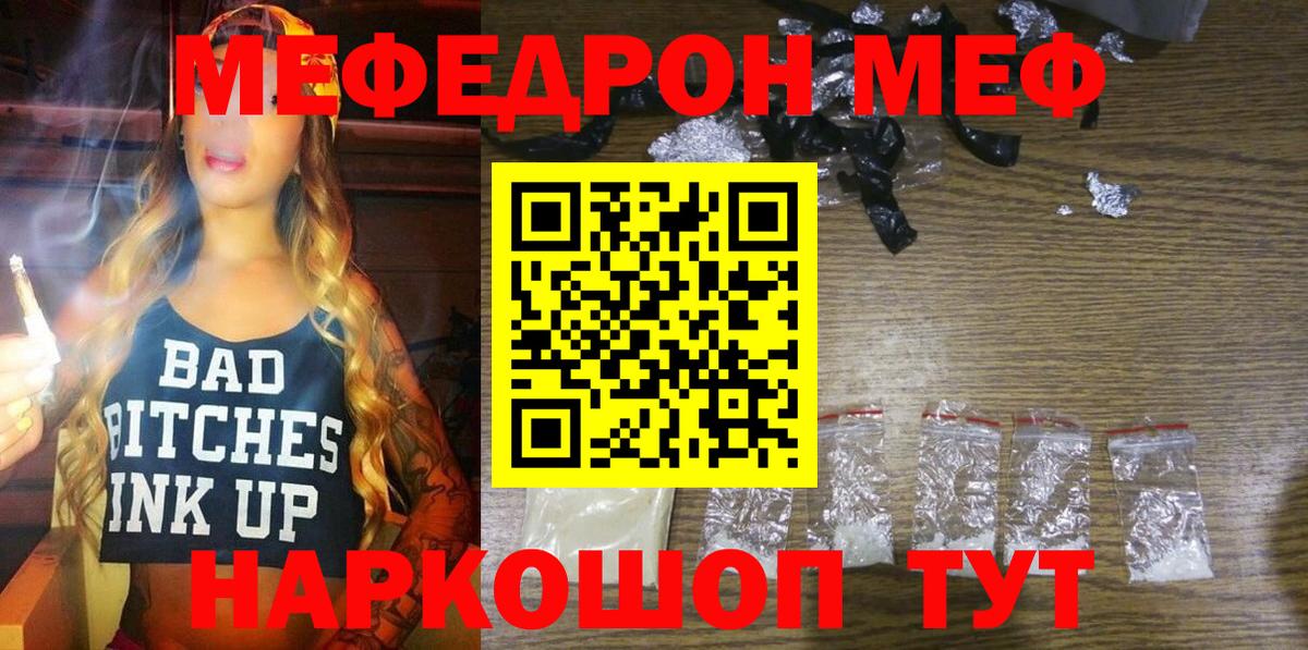 Меф кристаллы Димитровград