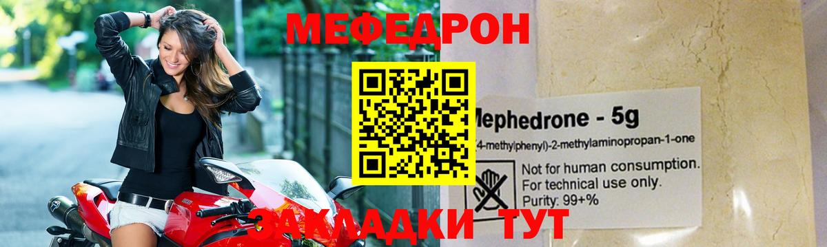 Димитровград  Мефедрон VHQ  Мефедрон  Вход с VPN  Меф мука 
