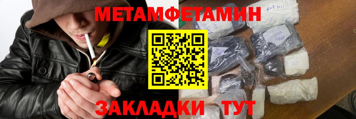 МЕТАМФЕТАМИН Methamphetamine  Вход с VPN  Димитровград 
