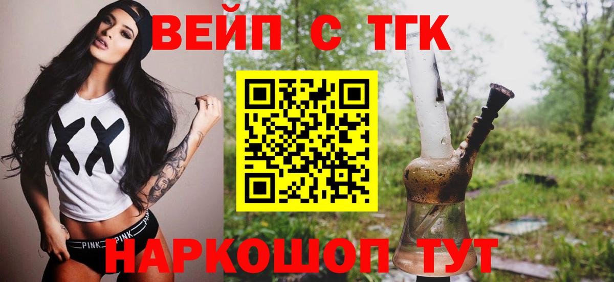 купить  сайты  Вход с VPN  Димитровград  ТГК THC oil 