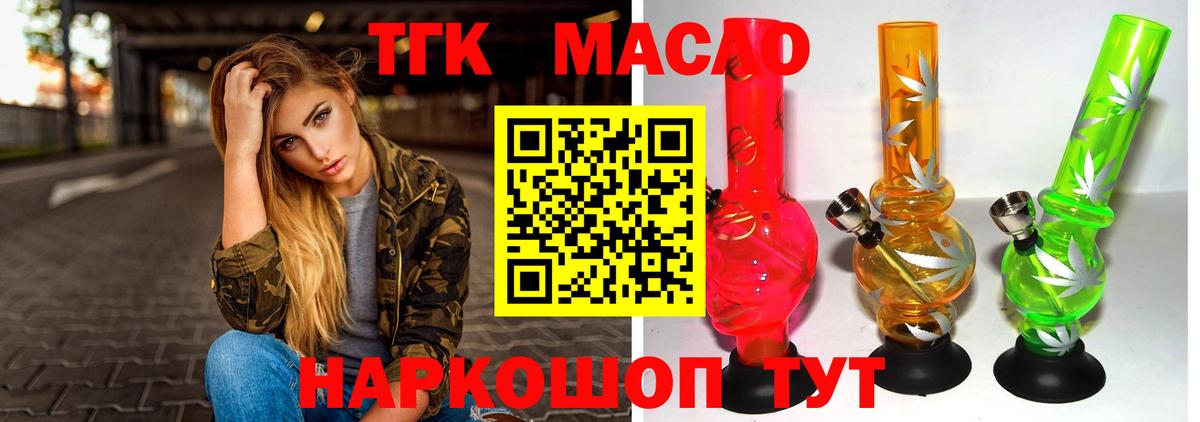 Дистиллят ТГК гашишное масло Димитровград